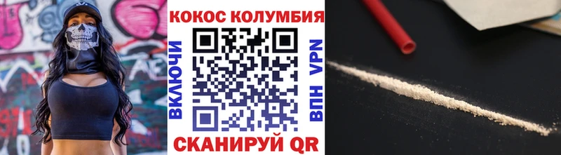 КОКАИН Columbia  Купить  Киреевск 