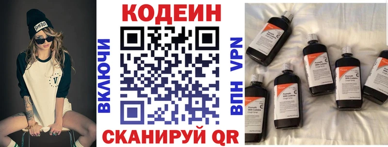 Кодеиновый сироп Lean Purple Drank  Купить где  Киреевск 