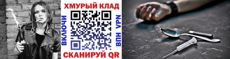 Купить закладки  Киреевск  ГЕРОИН герыч 