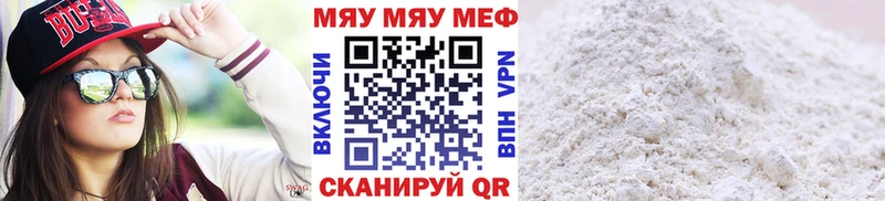 Купить  Киреевск  Меф mephedrone 