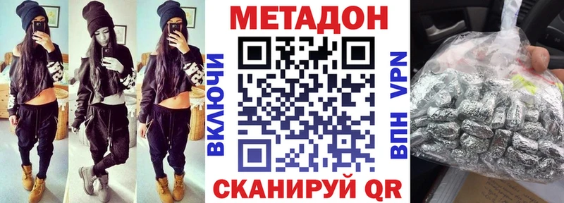 Купить где  Киреевск  Метадон methadone 